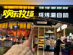 -火叮叮自助烤肉·现切牛肉(茂业店)