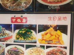 -巴特餐饮6加1音乐餐吧·新疆菜