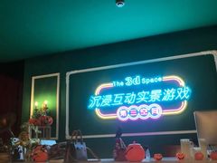 -第三空间·趣味桌游·轰趴.室内CS.剧本杀(大武汉1911店)