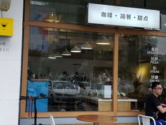 门面-Country Lane咖啡·意粉(荔园新天地店)