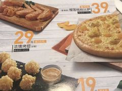 -必胜客(兴华中路PH店)