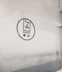 -AMOR慕尔造型