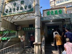 -满记烧饼(牛街东里小区一区店)