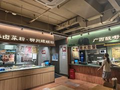 -水平有限广西米粉·广西风味集(五道口店)