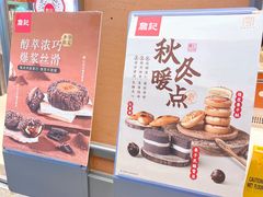 -詹记桃酥(包河万达店)