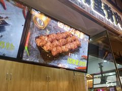 门面-首炸里脊肉(汉神购物广场店)