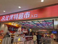 -万达广场(沈阳铁西店)