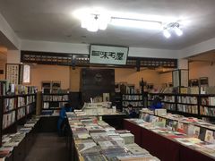 -三味书屋(复兴门内大街店)