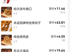 -正通记·哈尔滨烧烤·炭烤鸽子(七宝万科国际店)