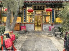 -白家大院·王府宫廷菜(苏州街店)
