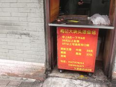 -梅记大块头爆鱼店(乍浦路店)