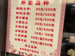 -德兴馆(山西南路店)