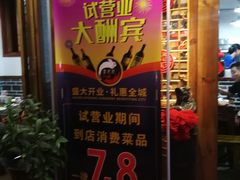 门面-廖玖玖璧山兔来凤鱼江湖菜(王家塘街店)