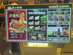 -虎丫炒鸡(郑州高新万科店)