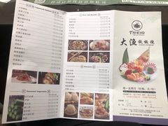 -大渔铁板烧(东城店)