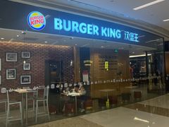 -汉堡王(密云万象汇店)