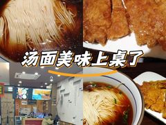 -百年老字号·观振兴蟹黄面·三虾面·苏式面(观前街富仁坊巷店)