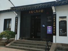 -绍兴书圣故里景区