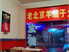 大堂-小诸海鲜烧烤