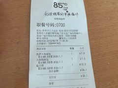 账单-85度C(苏州平江万达店)