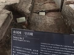 -南越王博物院(王宫展区)