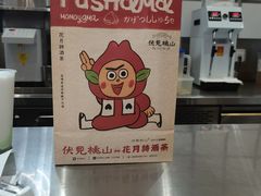 -伏小桃(雁塔MOMOPARK店)