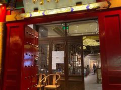 门面-丁卯•铜锅涮肉(工体店)