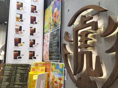 -老虎堂黑糖专売