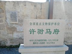 -许驸马府