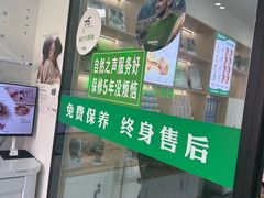 -自然之声助听器·呼吸机(康桥旗舰店)