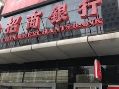 -招商银行(北京富力城支行)