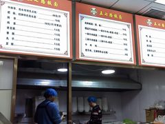 -五七路板面(万象城店)