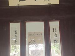 -檀园