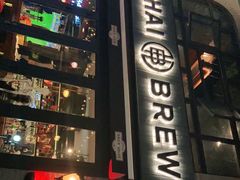 门面-Shanghai Brew House上海啤酒工坊(老外街店)