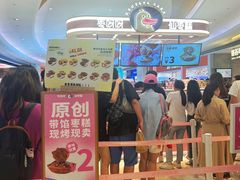 -枣呀呀仙枣糕(深圳前海壹方城店)