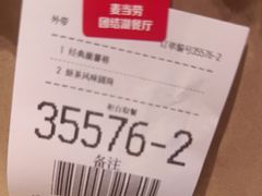-麦当劳(团结湖店)