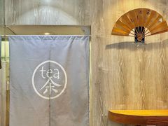 -茶是一枝花泡茶店