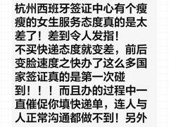 -杭州西班牙签证申请中心