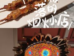 -羊巴道新疆菜·清真(上梅林店)