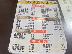 -龙老五汤店(站前西路店)