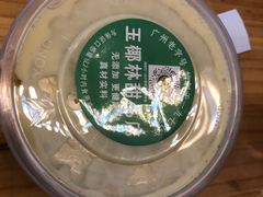 -玉椰林甜品店(创始店)