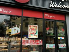 门面-85度C(上海茶陵北路店)