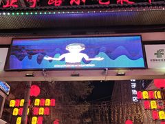 -正宁路小吃夜市