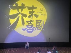 -万达影城(乐山万达广场IMAX店)