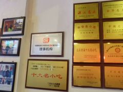 -兰庆鸡蛋馃(人民路店)