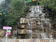 -十渡东湖港风景区