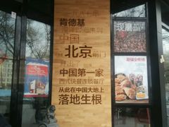 -肯德基(前门大街店)
