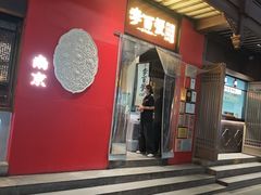 -李百蟹·江南蟹黄面·河景餐厅(夫子庙总店)