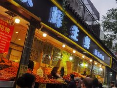 -家辉生鲜超市(东五路店)