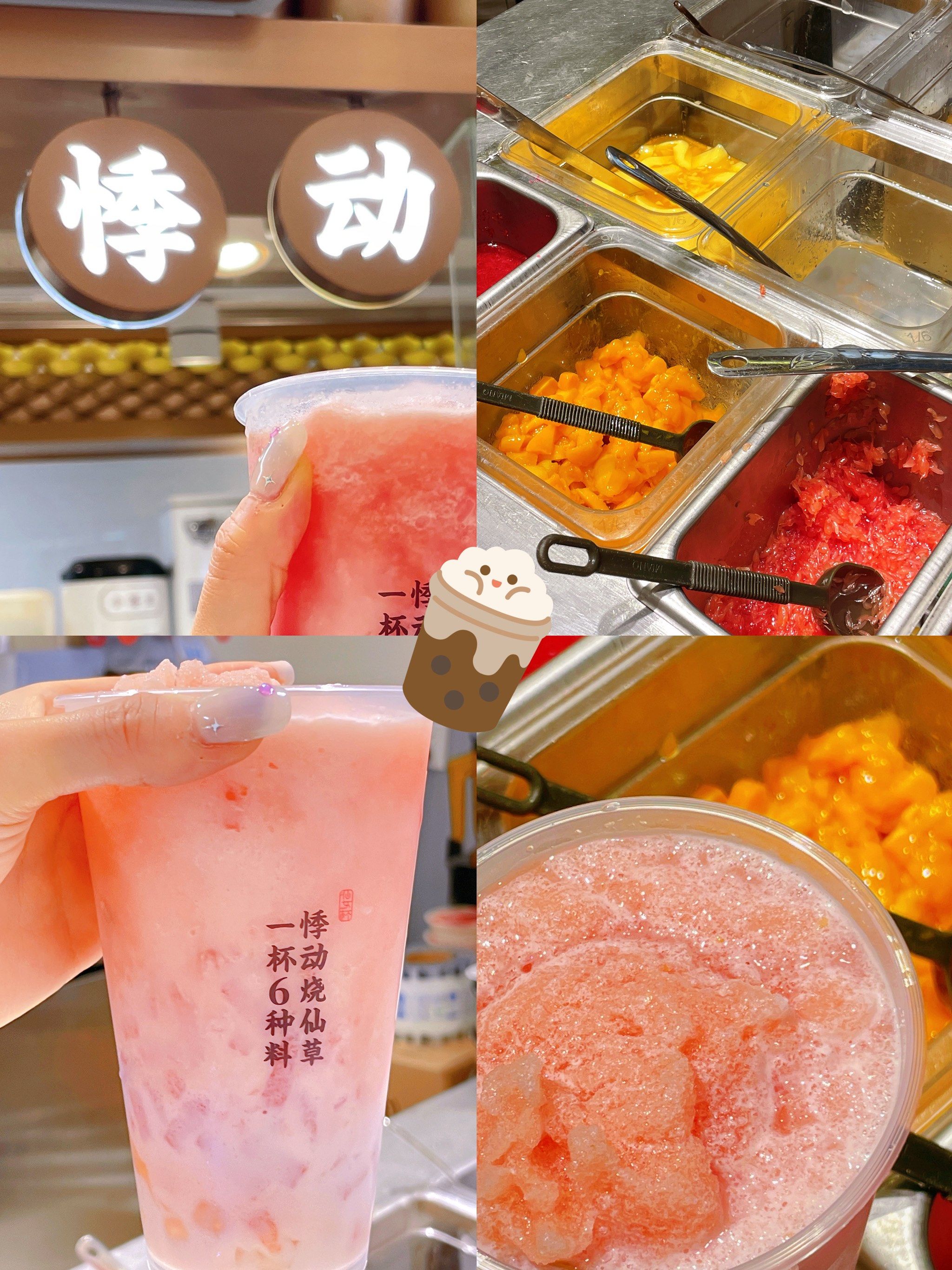 求求悸动烧仙草这杯新品永远别下架!真的巨好喝